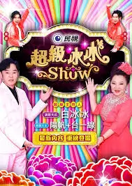 欢乐时刻 综艺 2024